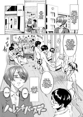 [Zenra QQ] Harenchi Birthday [Russian] [﻿SEARCHERS EROGE] cover