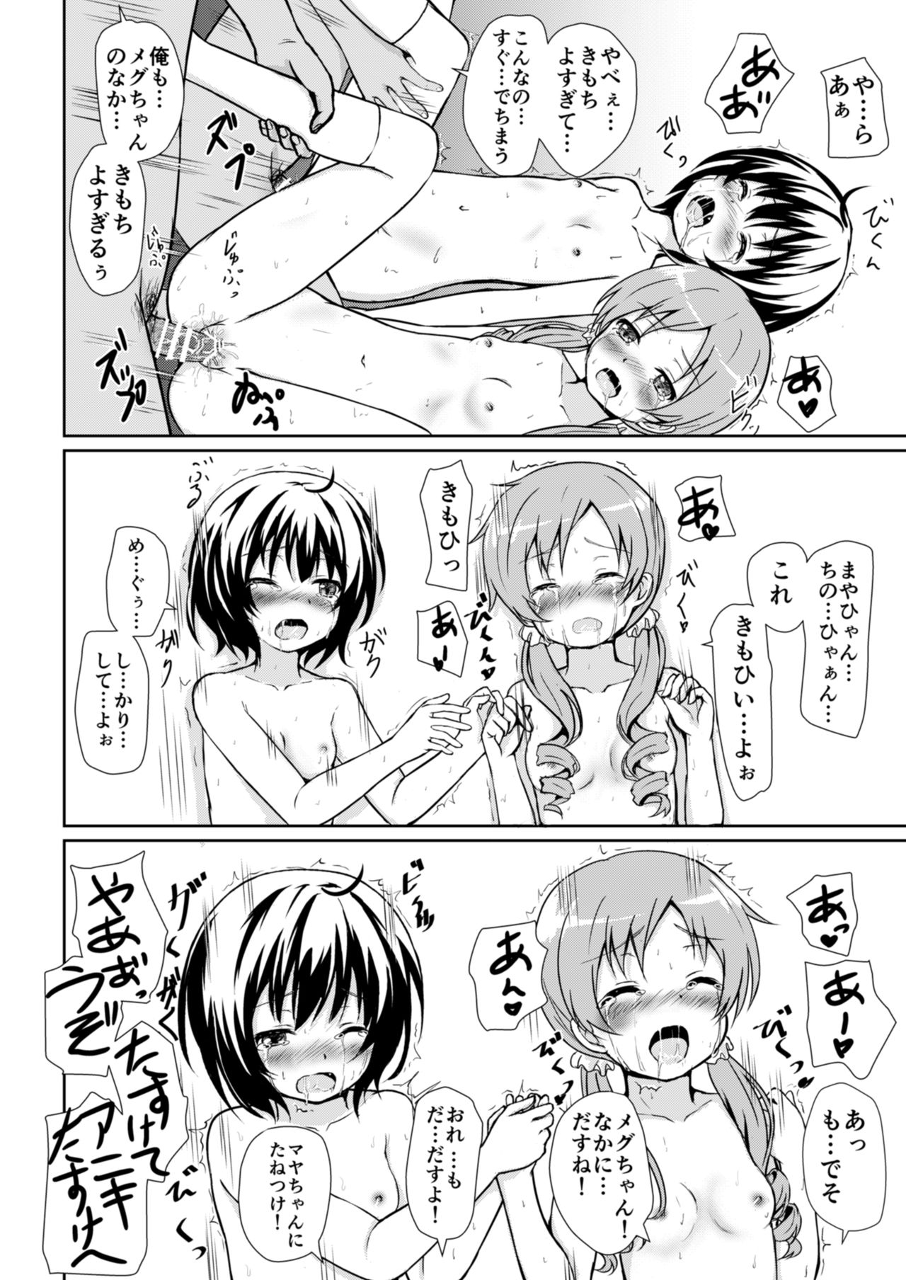 RaChiMaMe page 11 full