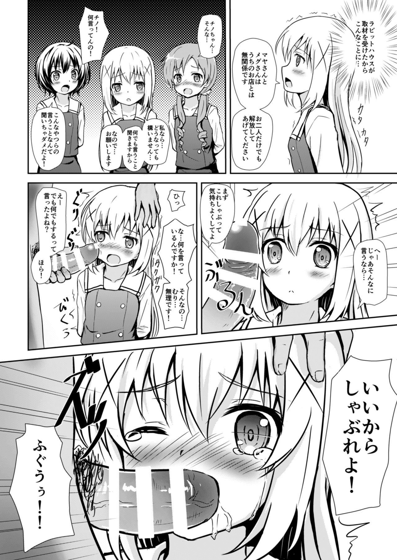 RaChiMaMe page 3 full