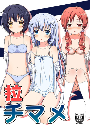 (C89) [Uneune-kissa (Unepon)] RaChiMaMe (Gochuumon wa Usagi desu ka?) cover