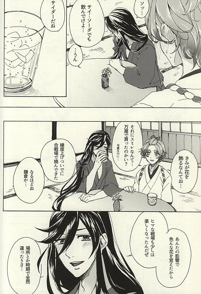 Hana Arare page 11 full