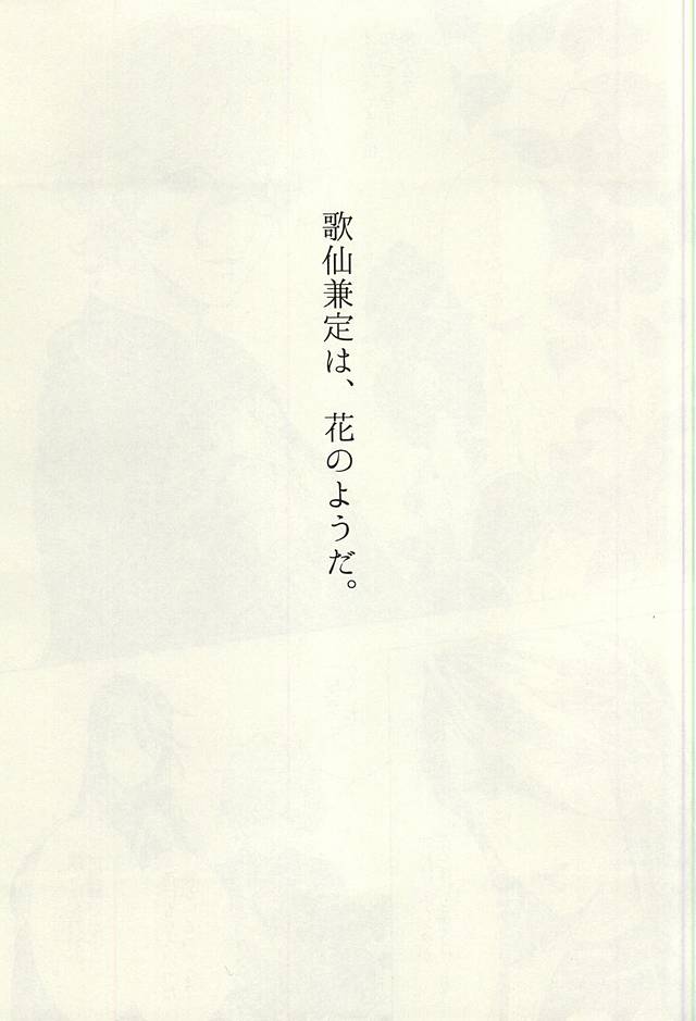 Hana Arare page 2 full