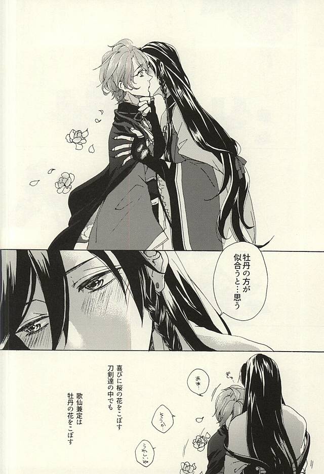 Hana Arare page 5 full