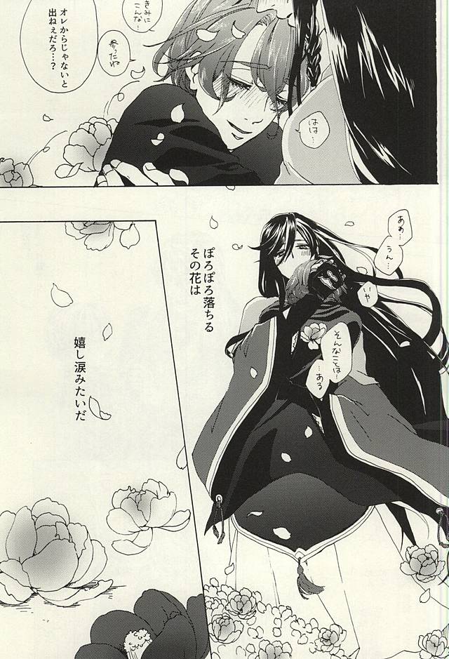 Hana Arare page 6 full