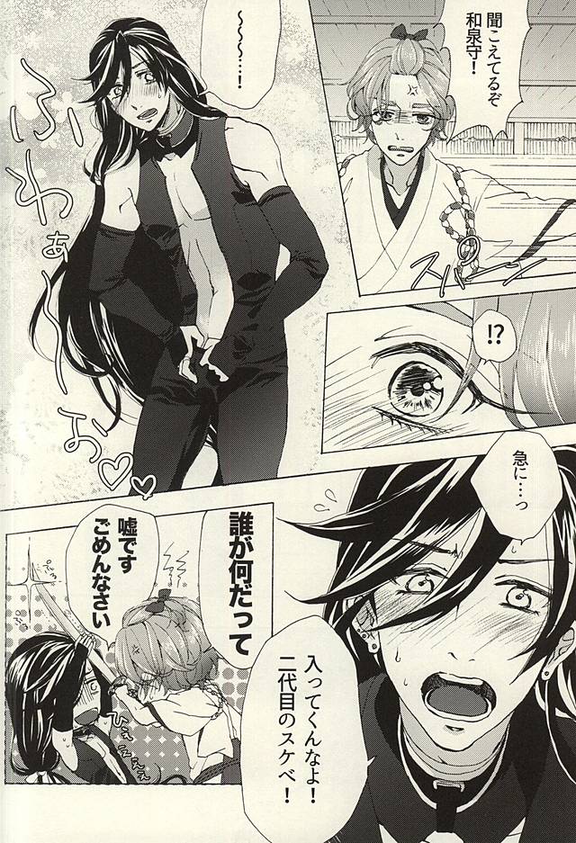 Hana Arare page 9 full