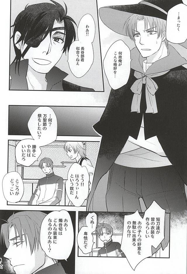 Mitchan no Harenchi Ice o Oishiku Nameru Hon page 2 full