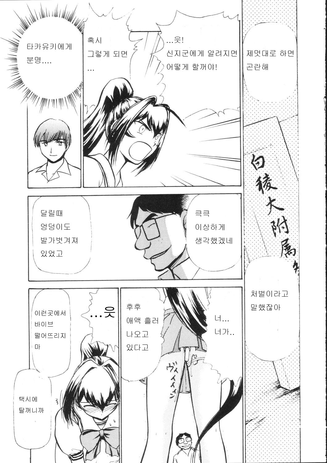 Namida Tsuki Go page 12 full