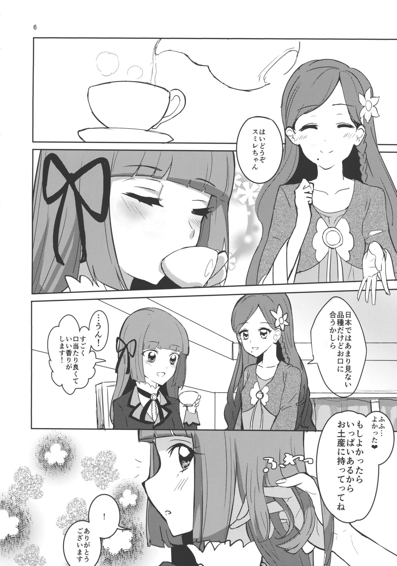 Watashi no Kawaii Akari-chan page 6 full