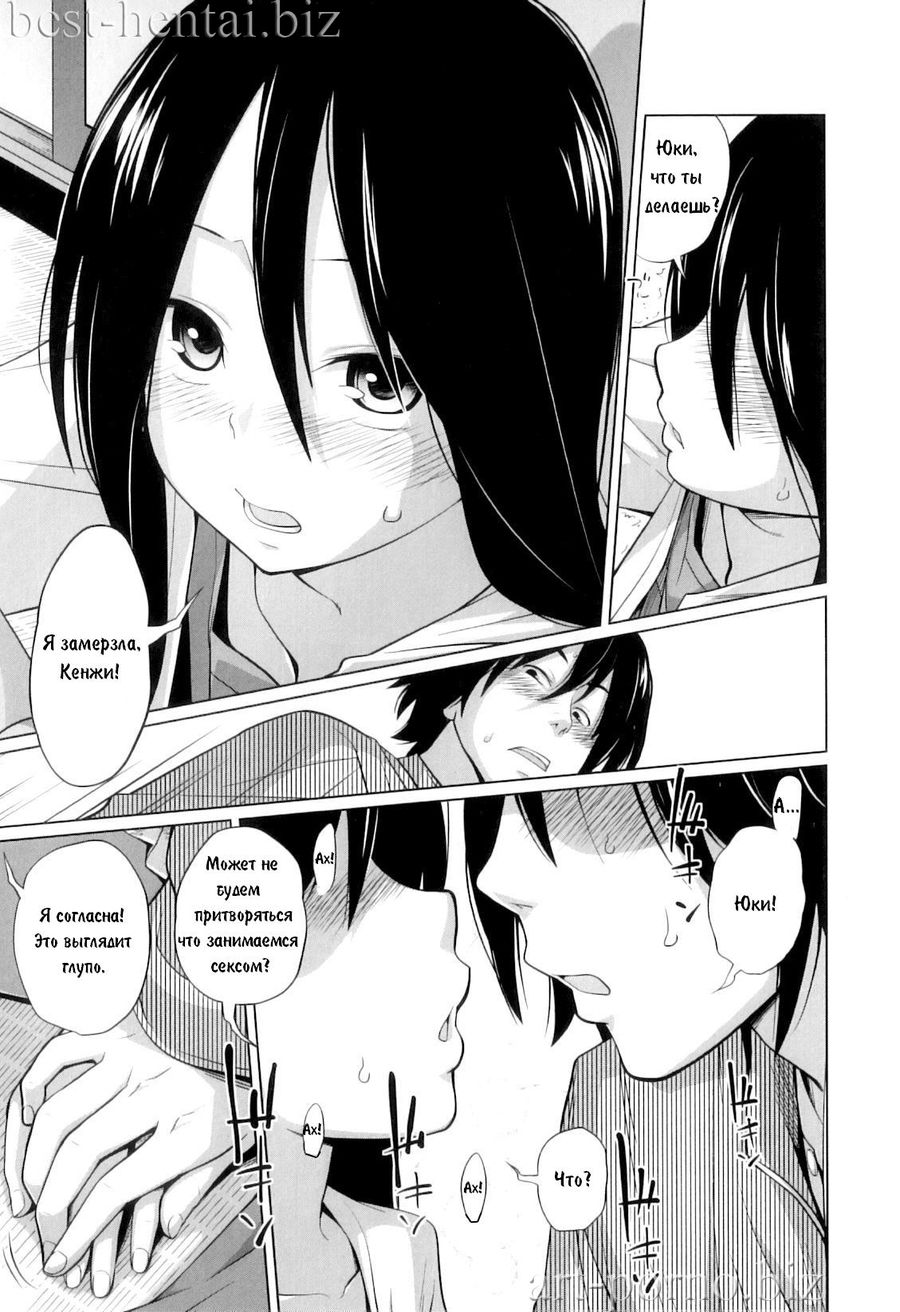 Kyoudake Kanojo | Подружка на один день page 7 full