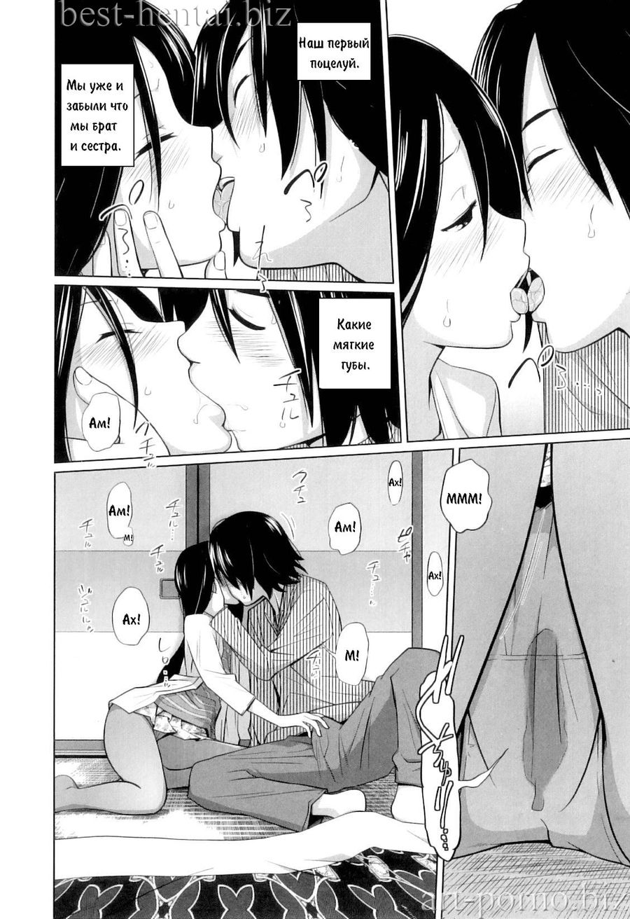 Kyoudake Kanojo | Подружка на один день page 8 full