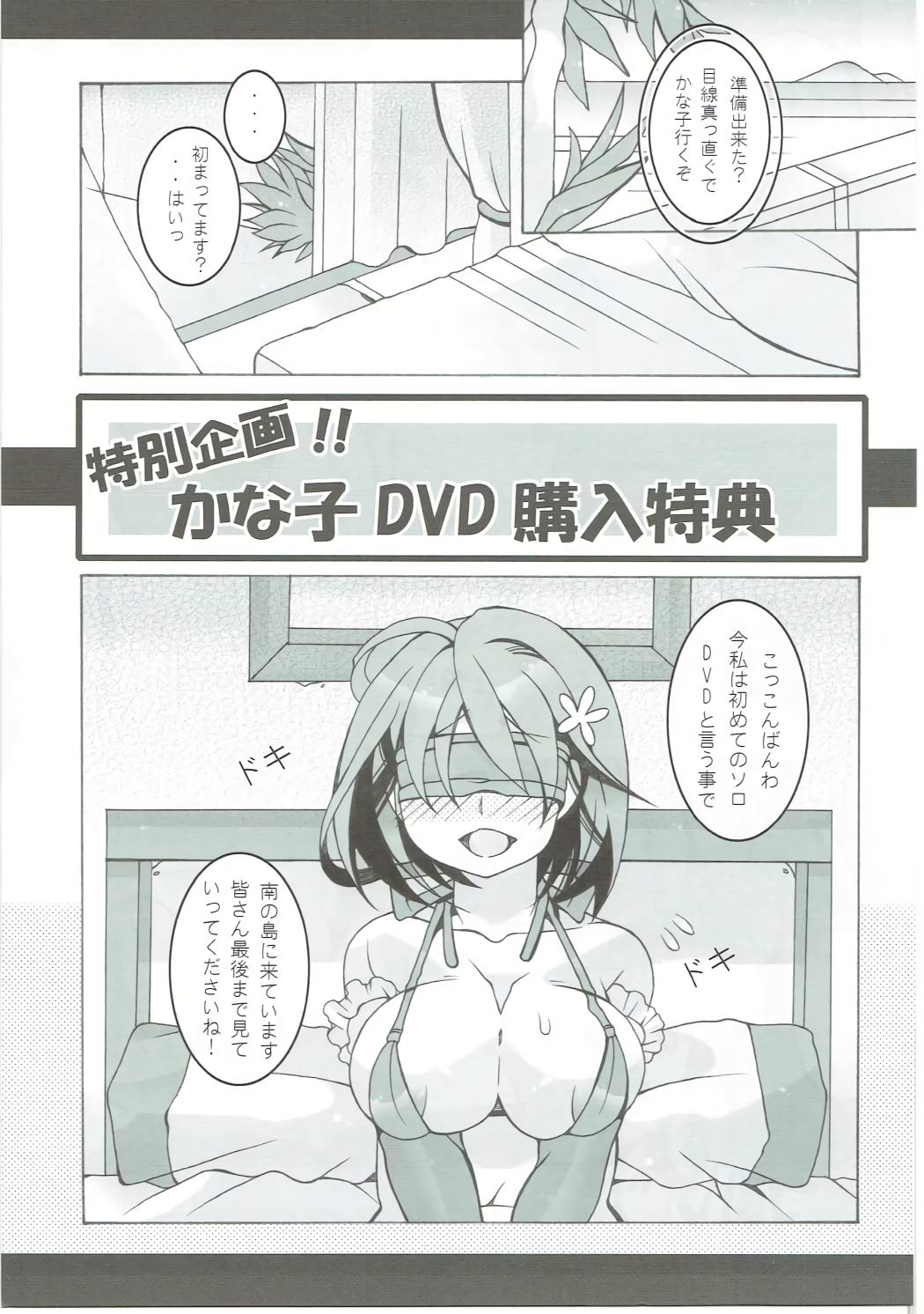 Mogumogu Kanako page 4 full