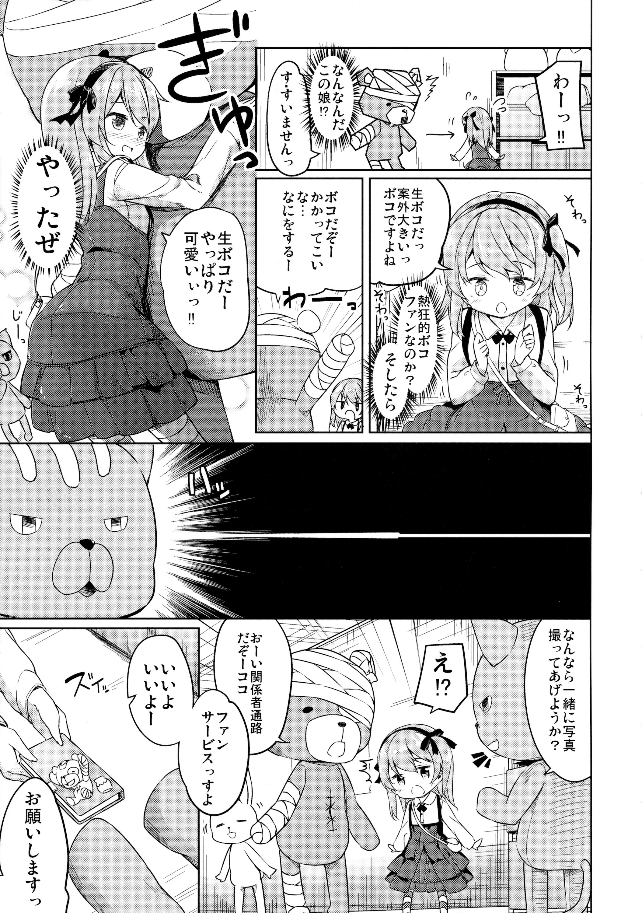 Shimada-ryuu High! Ace Senshadou page 10 full