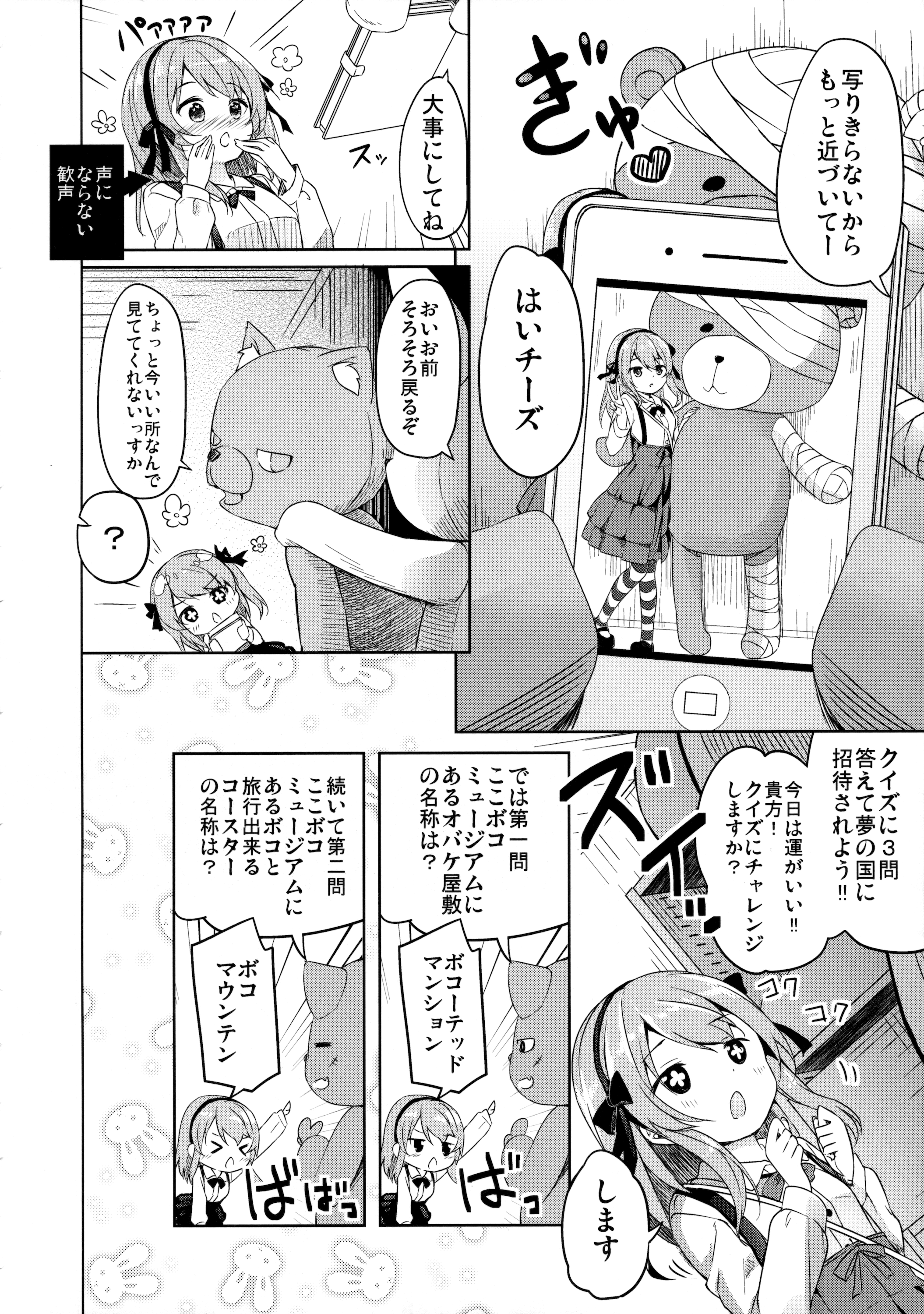 Shimada-ryuu High! Ace Senshadou page 11 full