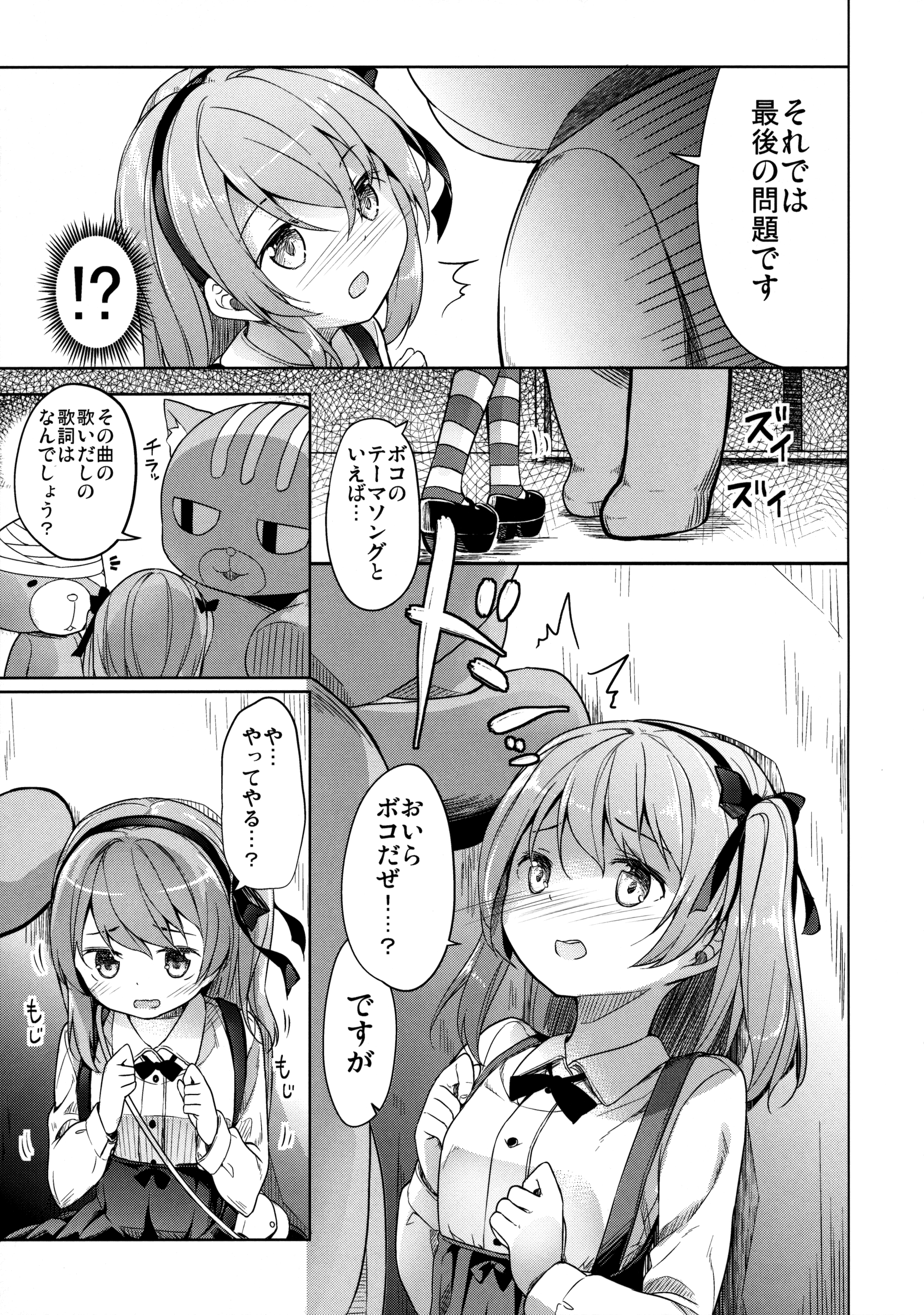 Shimada-ryuu High! Ace Senshadou page 12 full