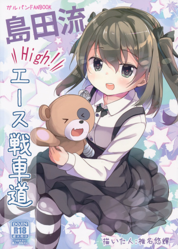 (CT27) [Kaname (Siina Yuuki)] Shimada-ryuu High! Ace Senshadou (Girls und Panzer) cover