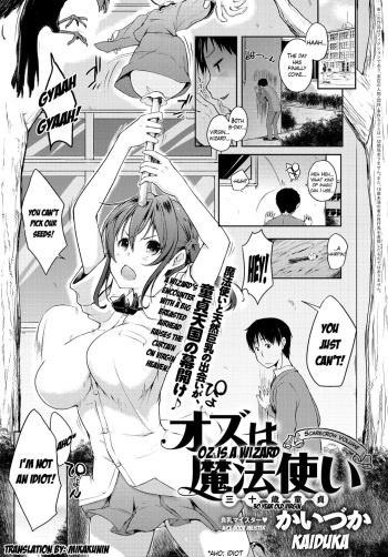 [Kaiduka] Oz wa Mahoutsukai (Misoji Doutei) | Oz is a Wizard (30 year old virgin) [English] [Mikakunin] cover
