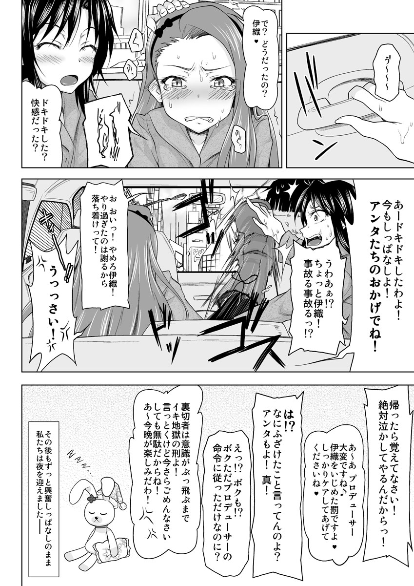 Zenryoku Shissou Idol page 11 full