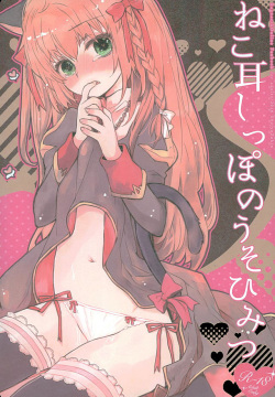 Nekomimi Shippo no Uso Himitsu