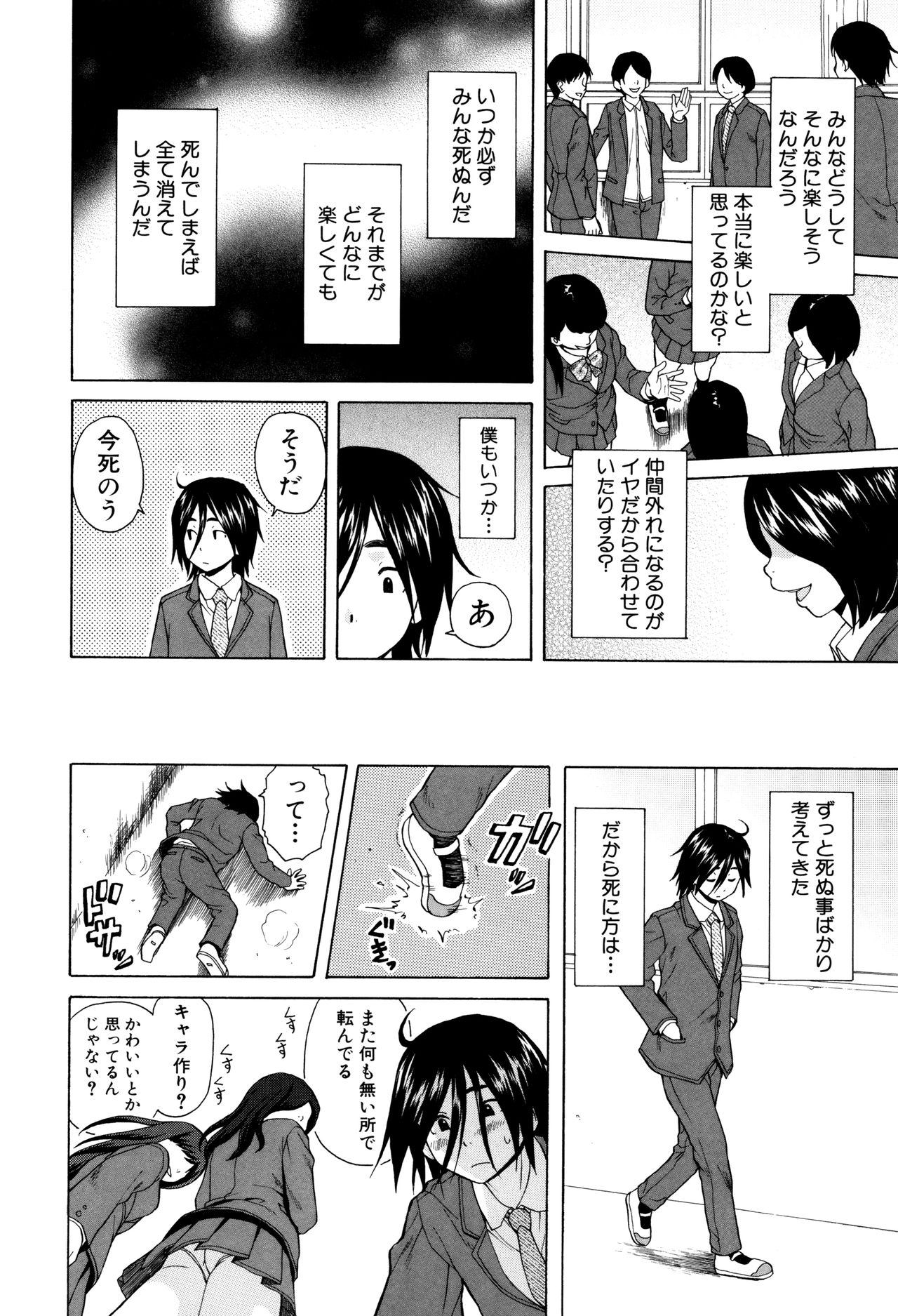 Ane no Himitsu To Boku no Jisatsu page 10 full