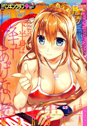 COMIC Penguin Club 2016-09 cover