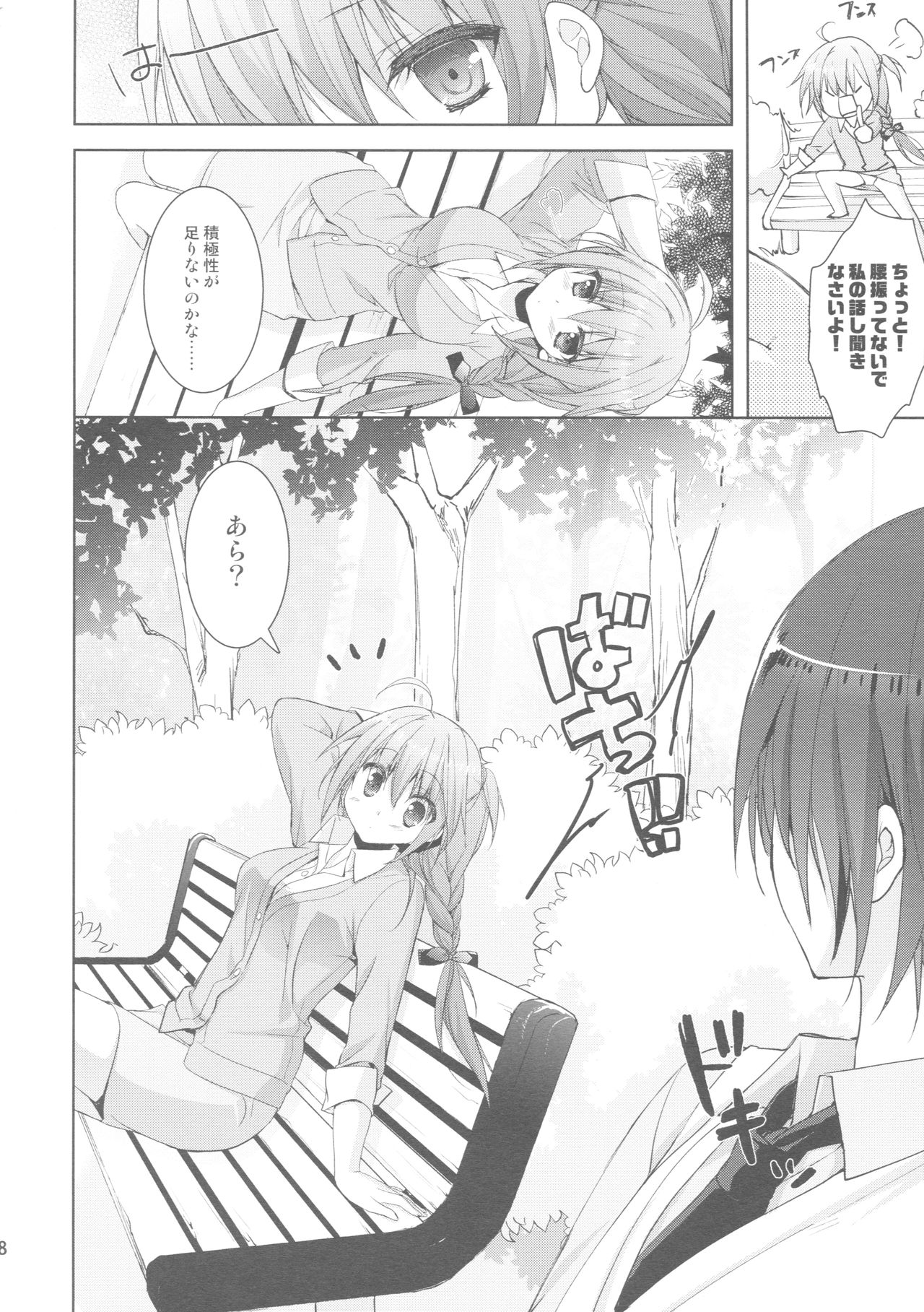 Melty Love page 11 full