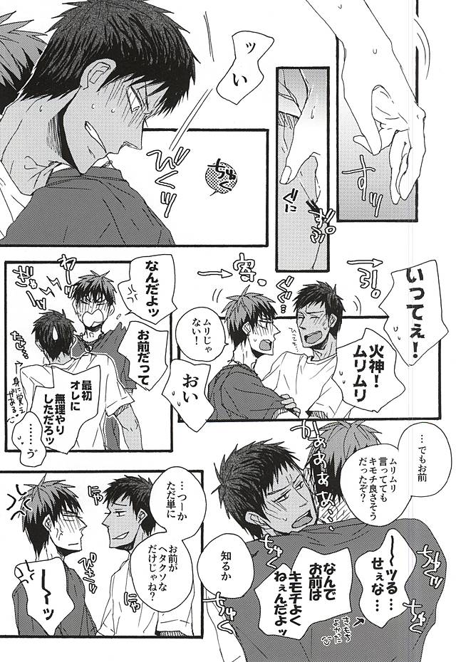 Tachi Neko page 11 full