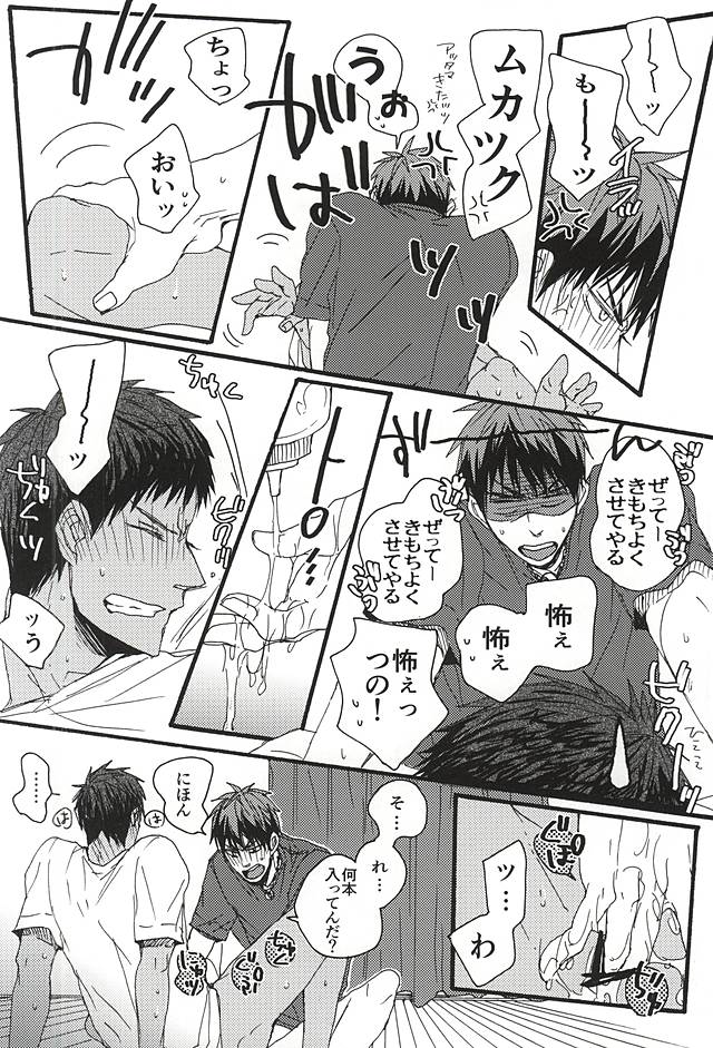 Tachi Neko page 12 full