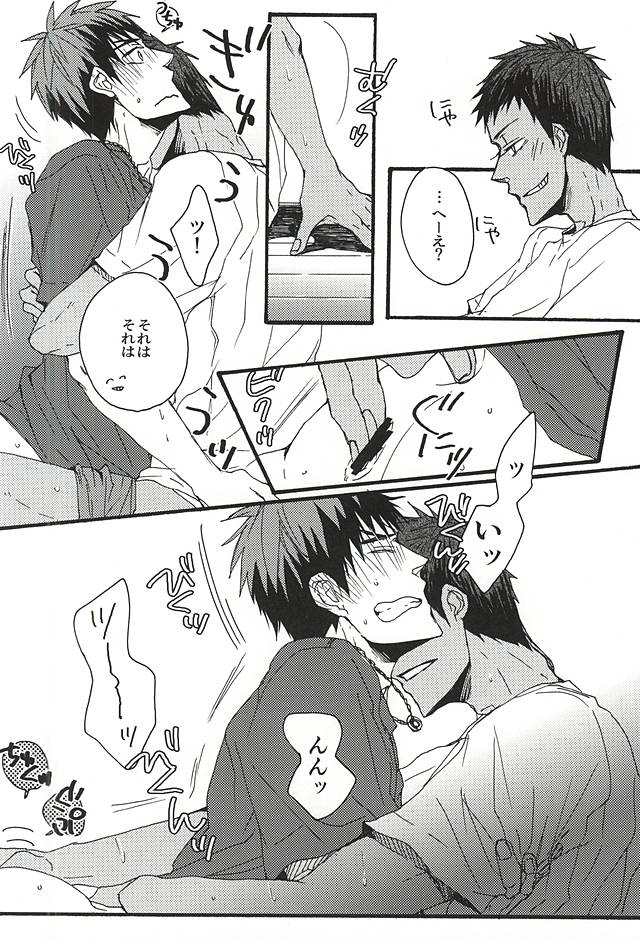 Tachi Neko page 6 full