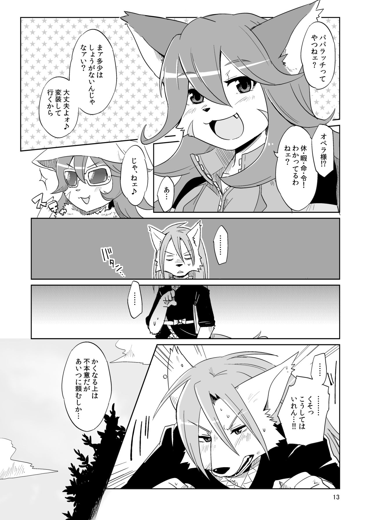 Scandal! page 12 full