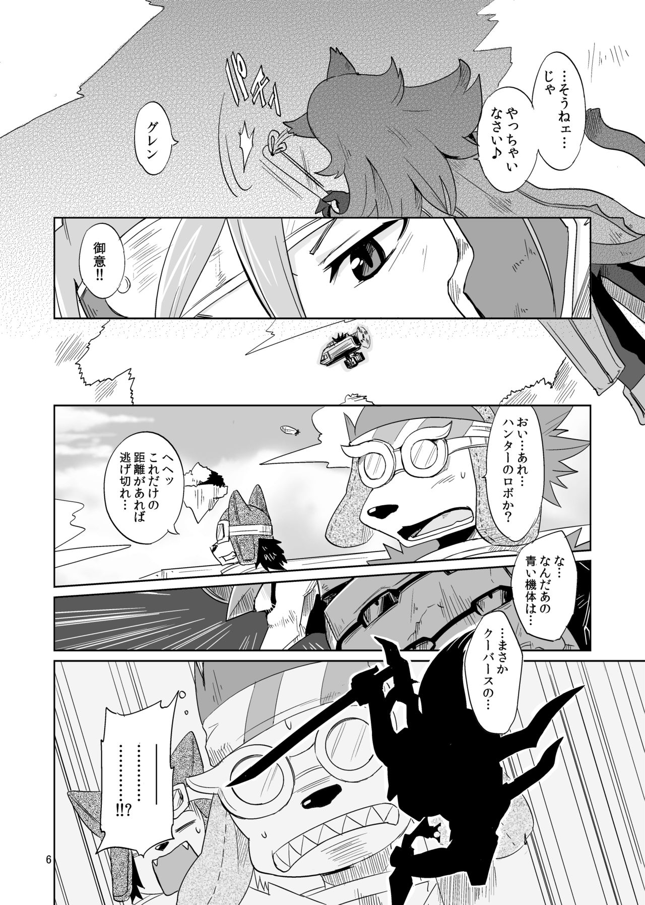 Scandal! page 5 full