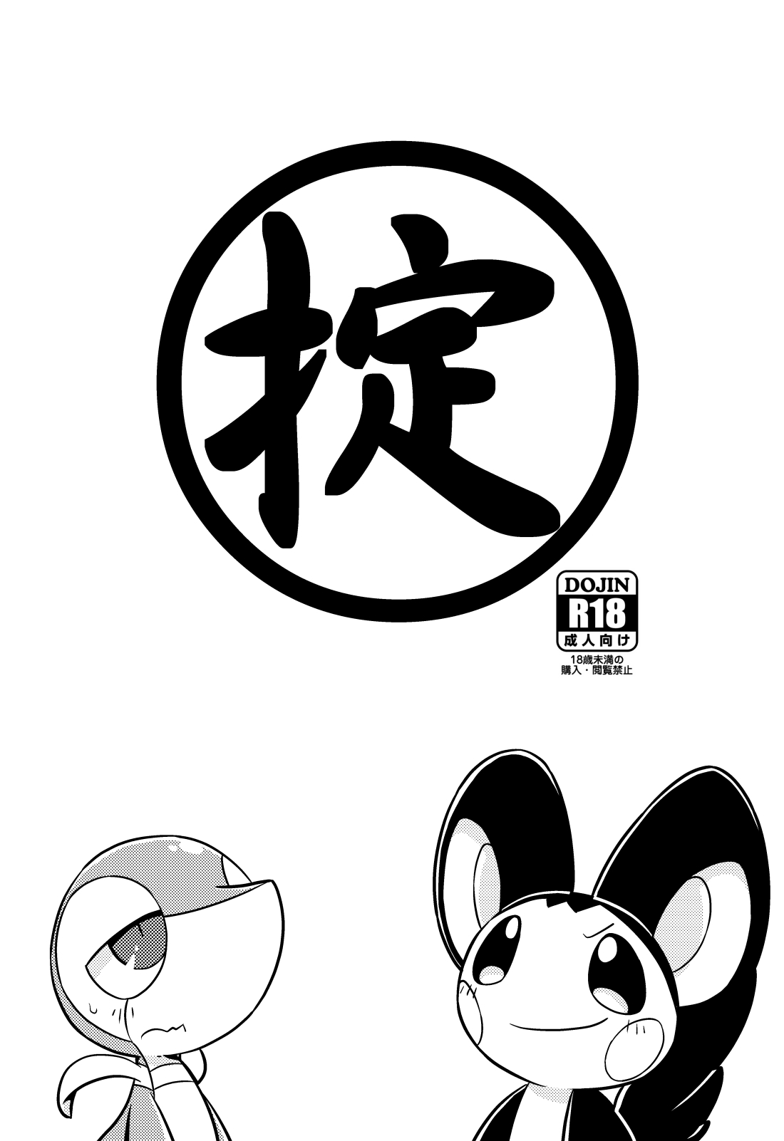 Okite page 1 full