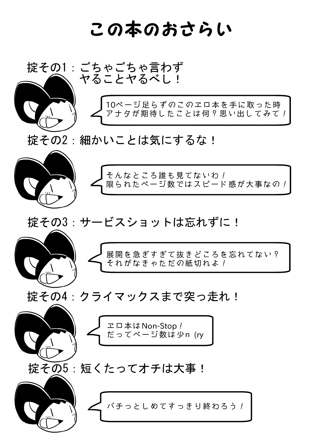 Okite page 11 full