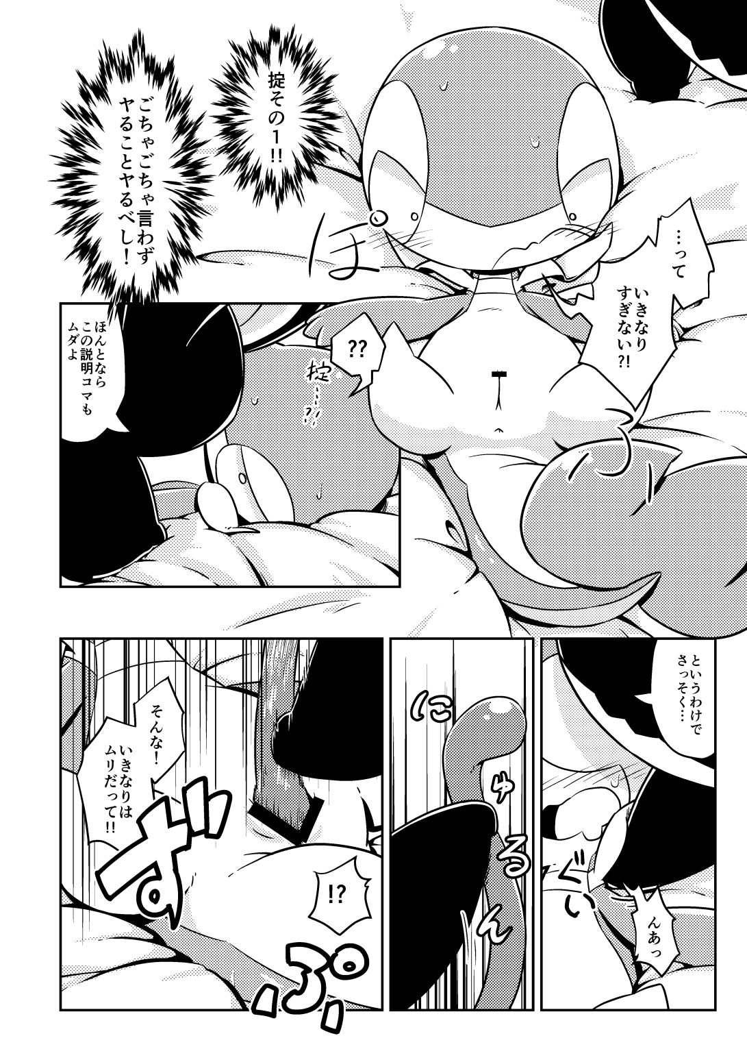 Okite page 4 full