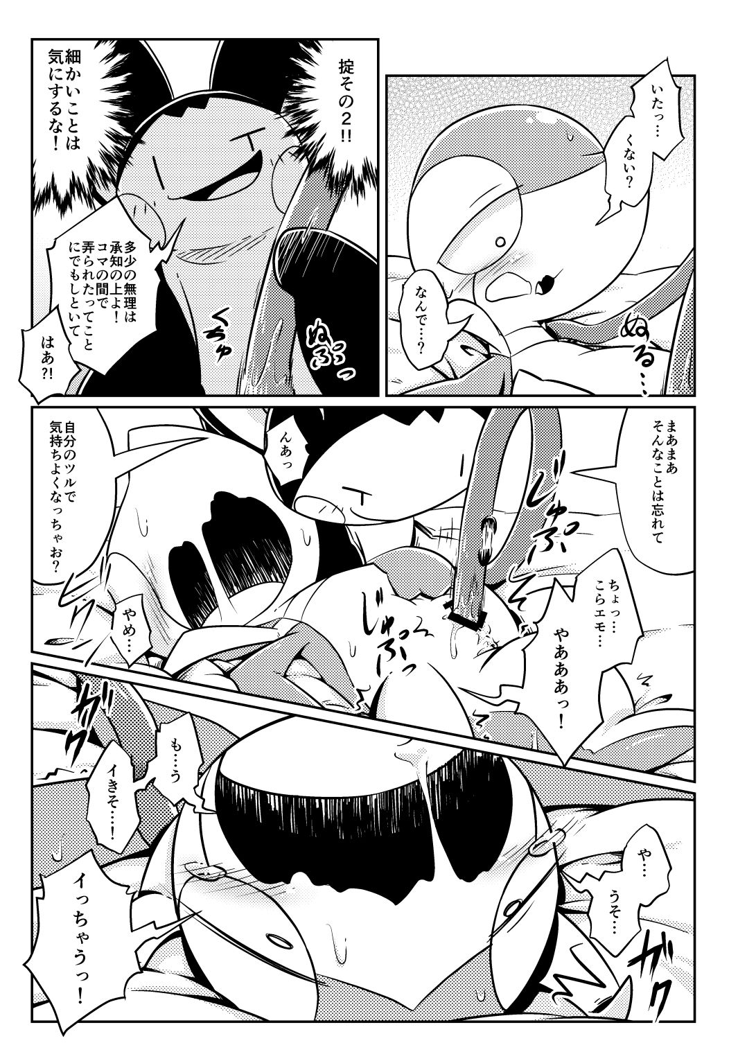 Okite page 5 full