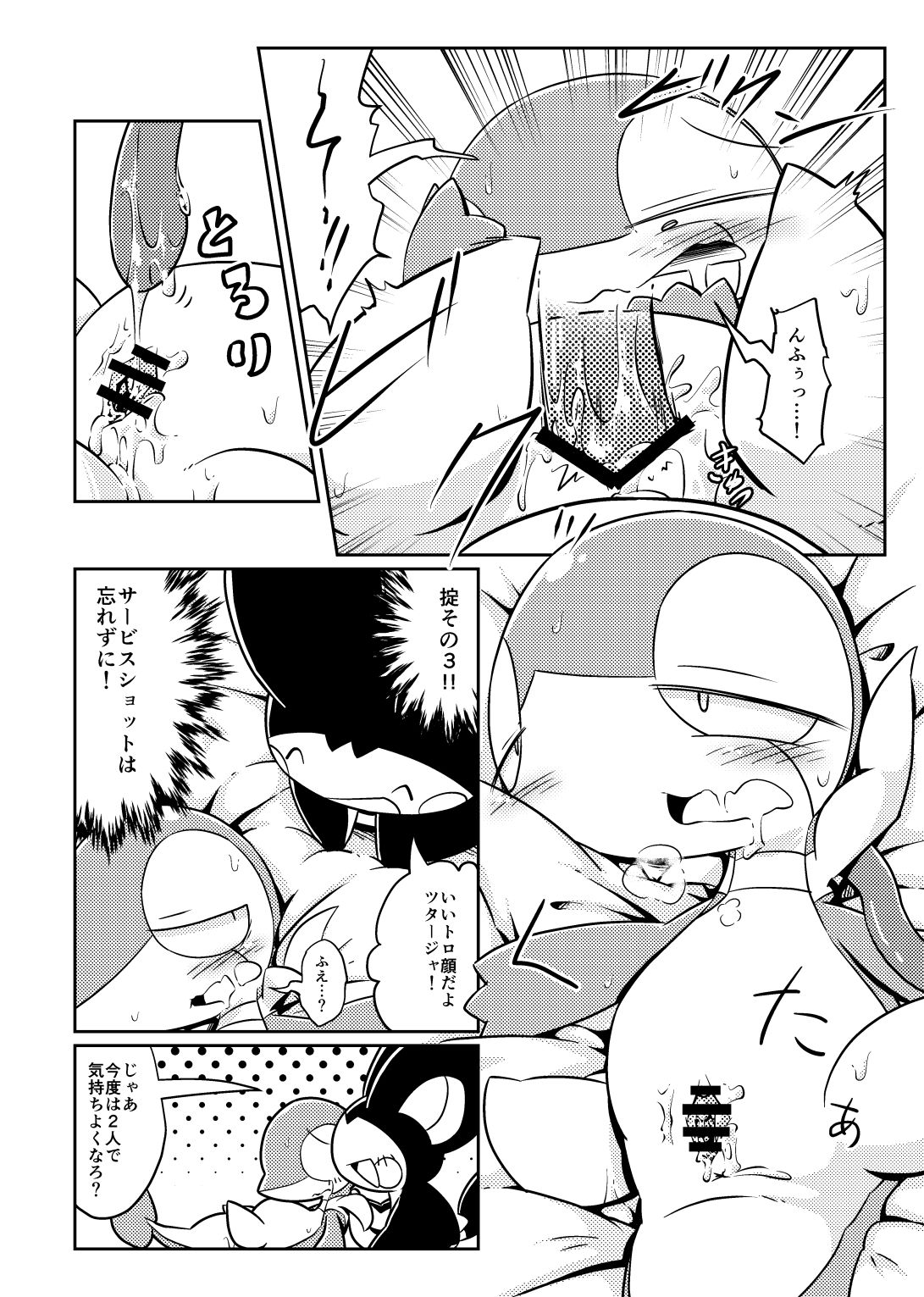 Okite page 6 full