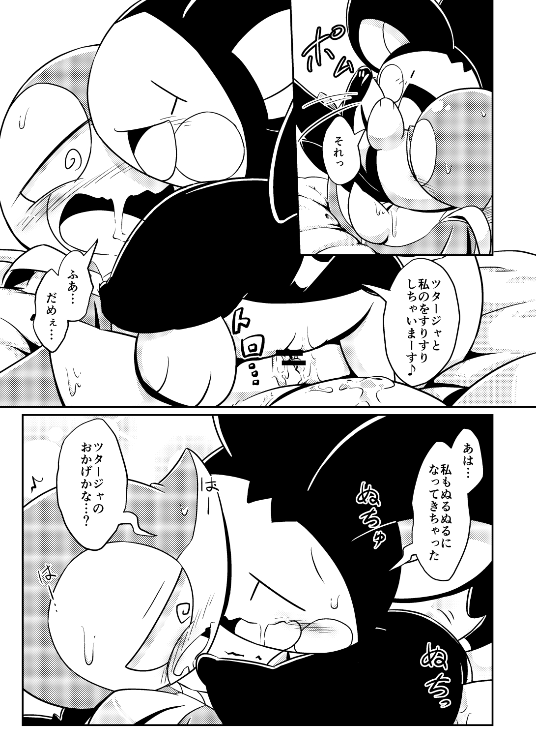 Okite page 7 full