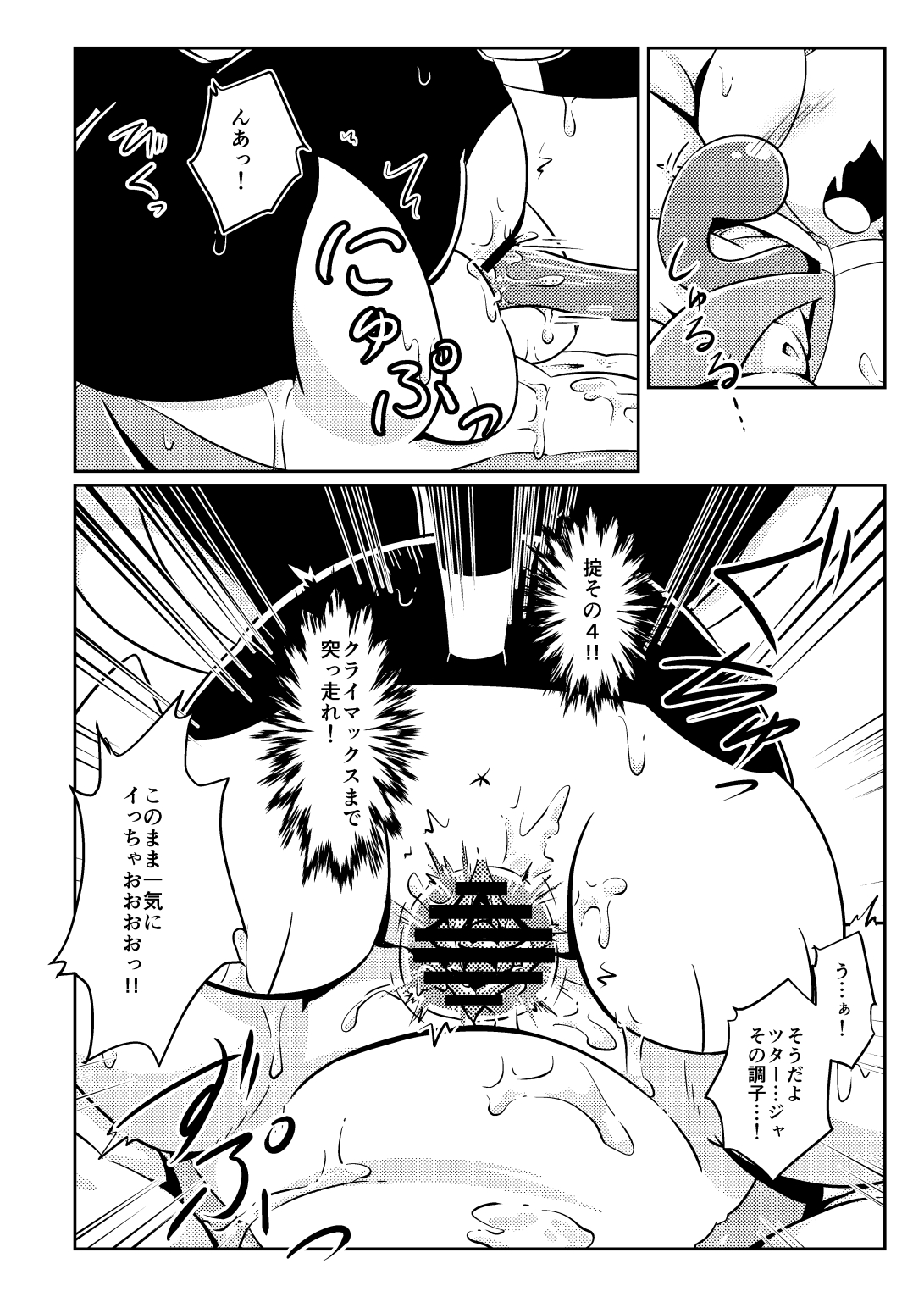 Okite page 8 full