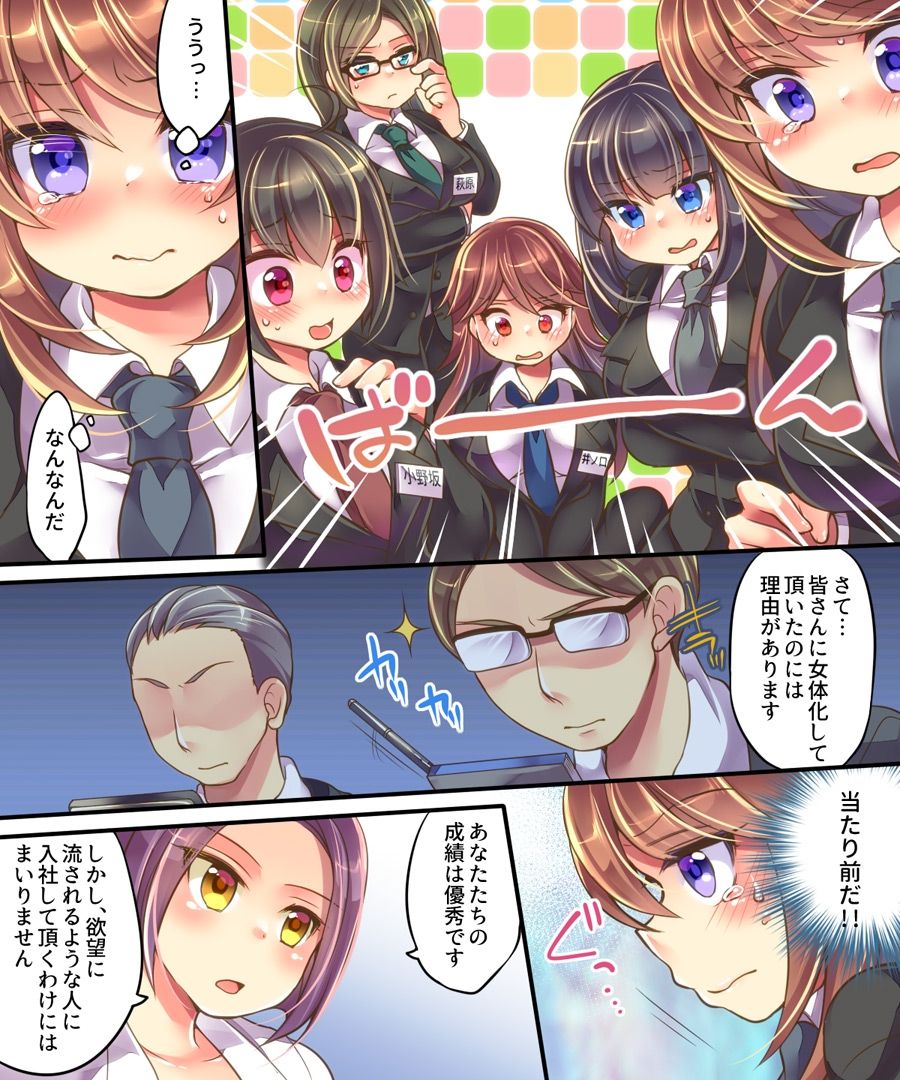 Marshmallow Test & Ore ga Kyonyuu de Omae ga Hinnyuu de page 11 full