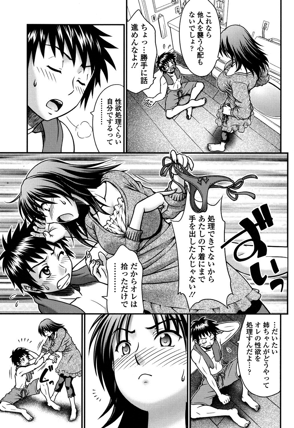 Onna no Honne page 4 full