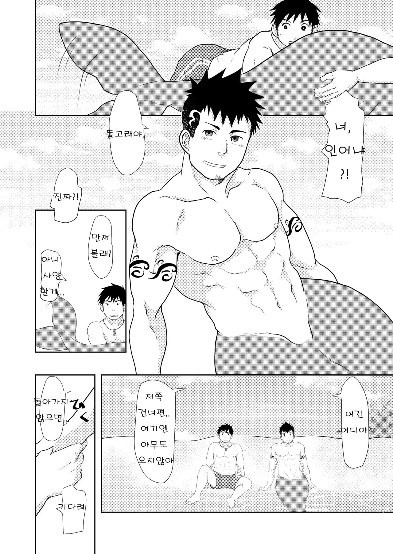 Down by the Wave page 12 full