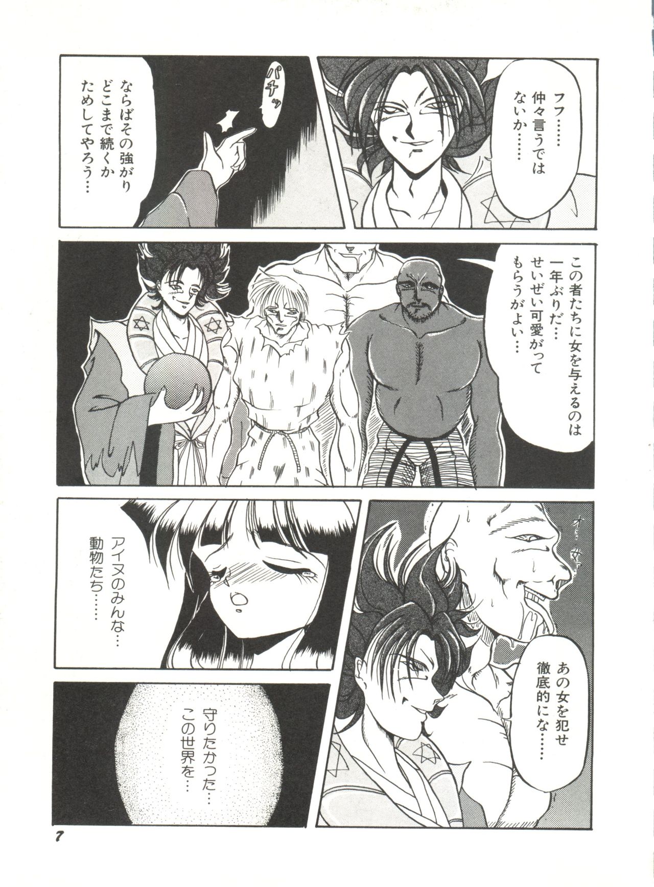 Bishoujo Doujinshi Anthology 17 page 11 full