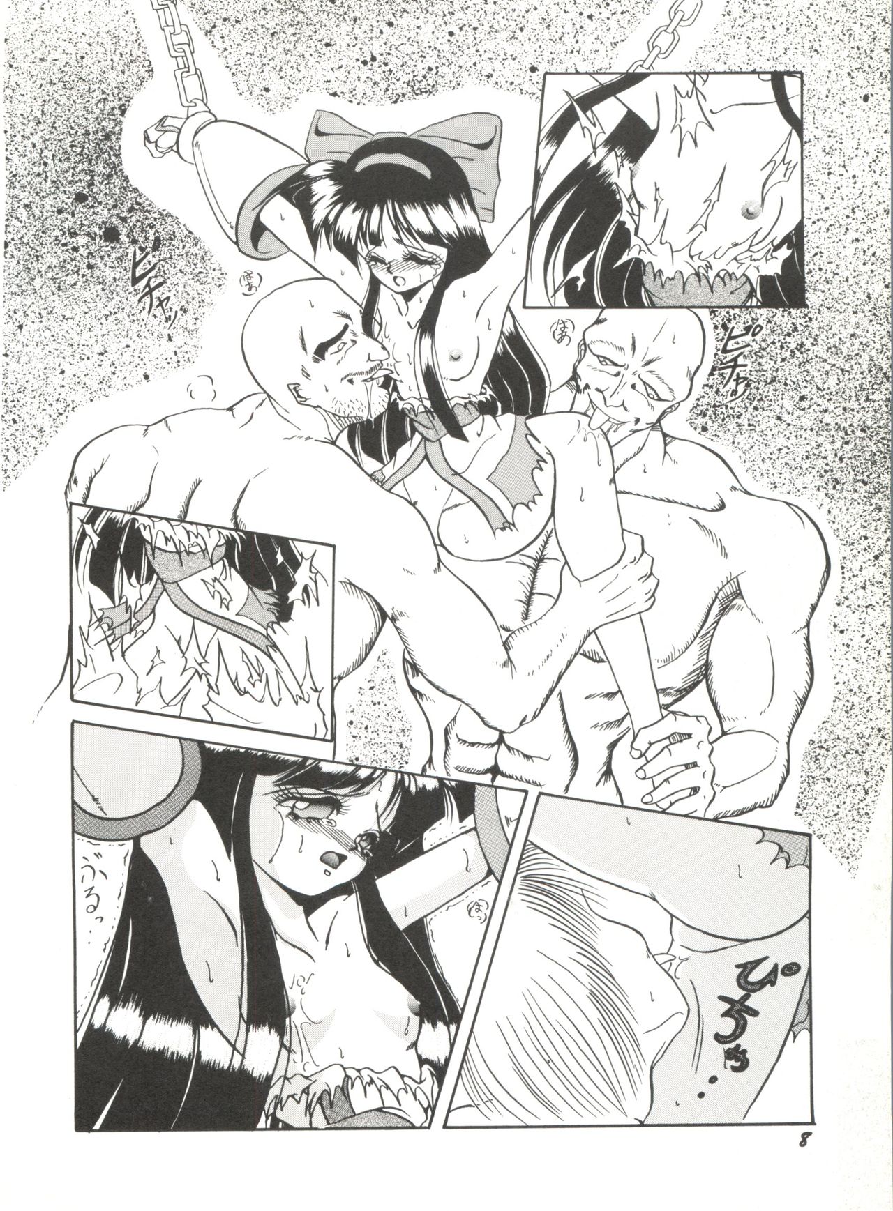 Bishoujo Doujinshi Anthology 17 page 12 full