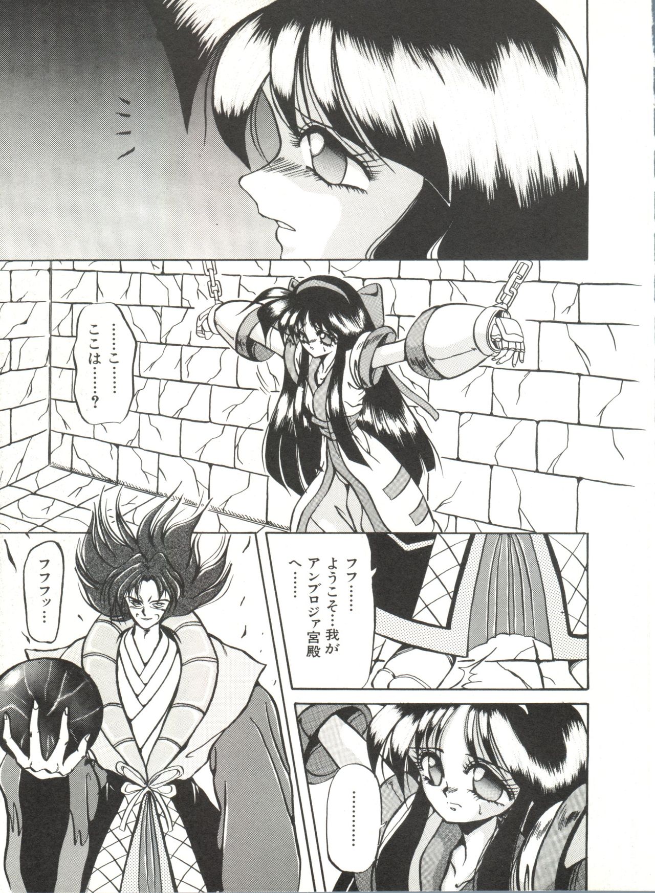 Bishoujo Doujinshi Anthology 17 page 9 full