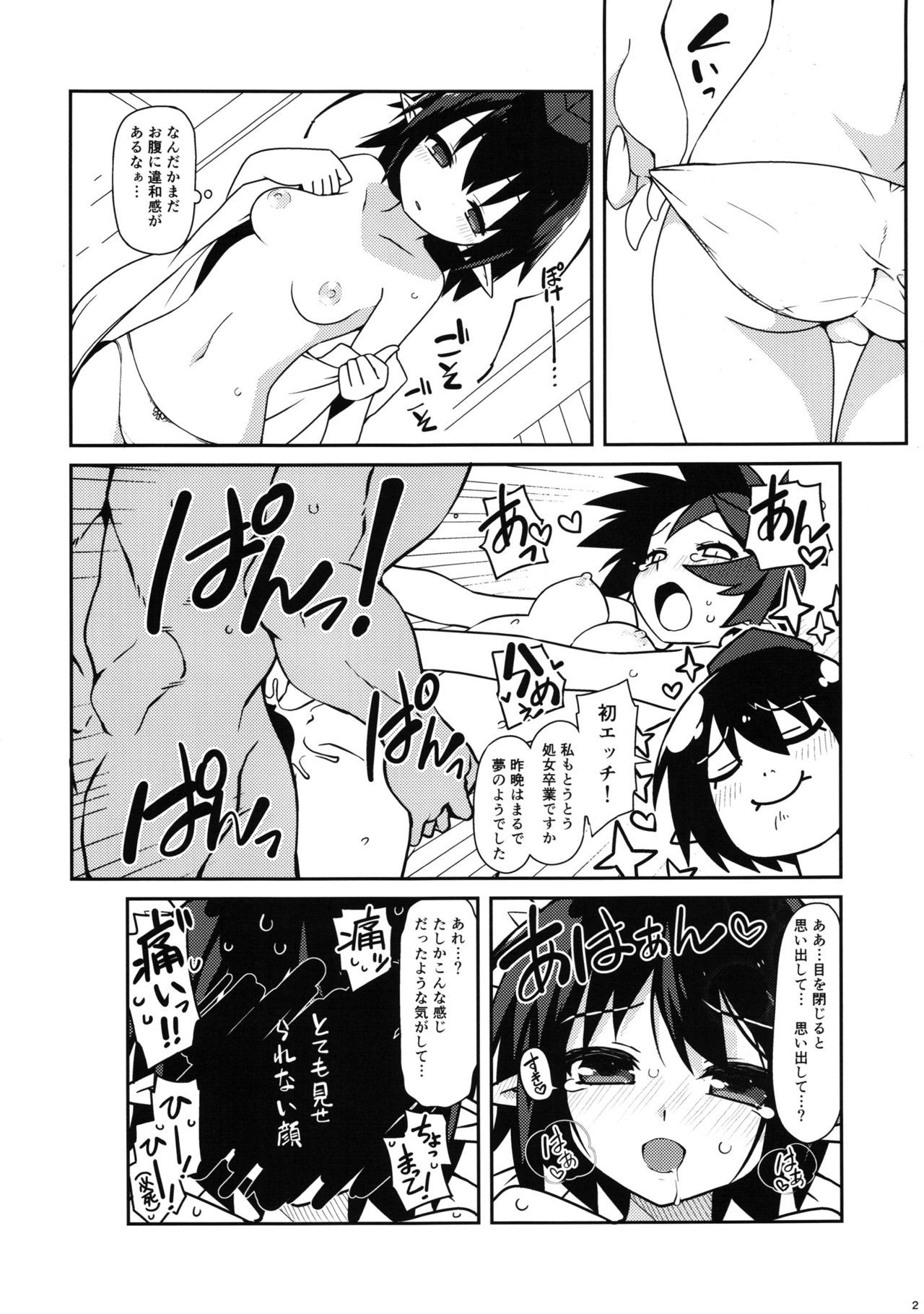 HOPE★TEXT page 4 full
