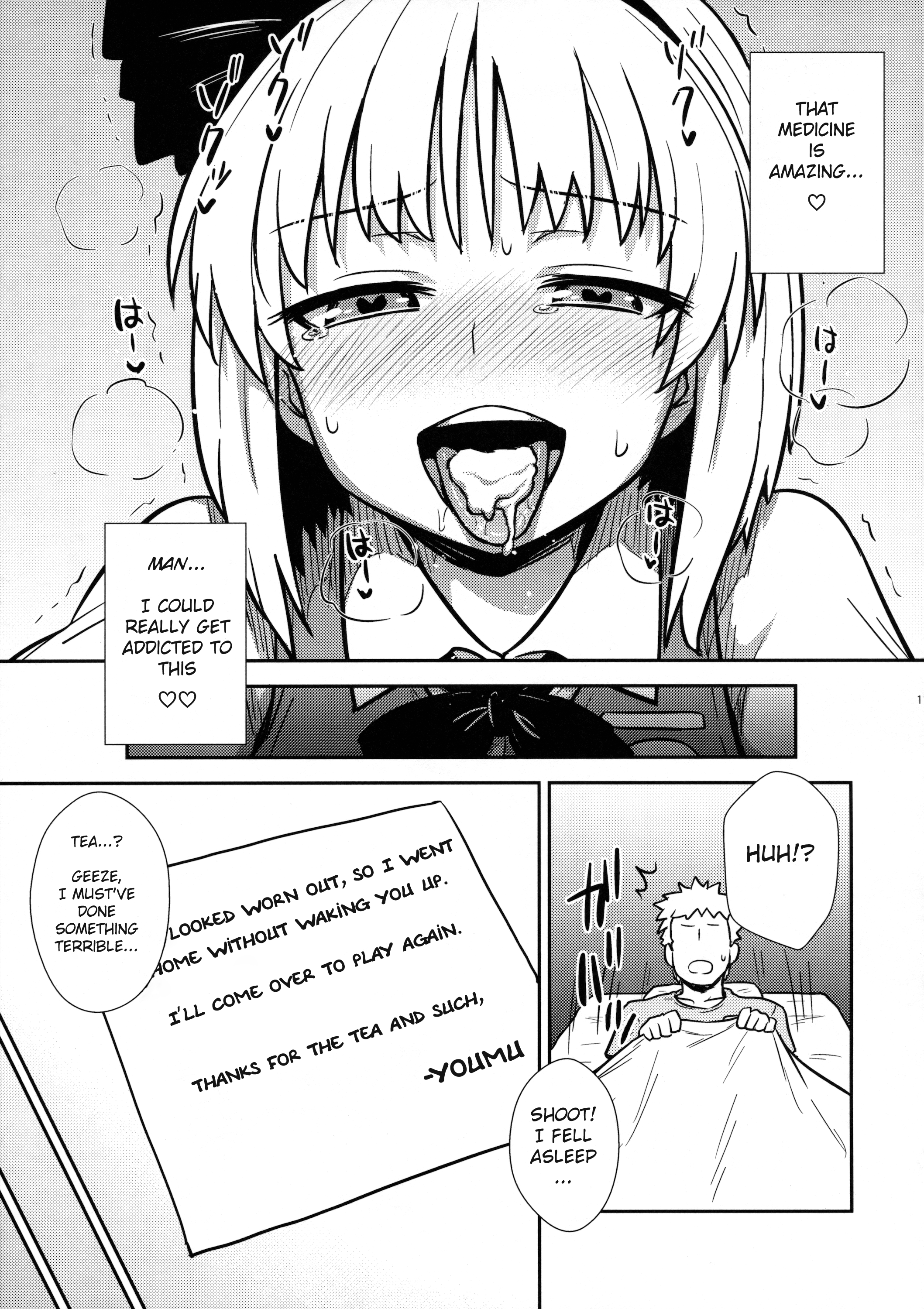 Youmu's Coming of Age page 10 full