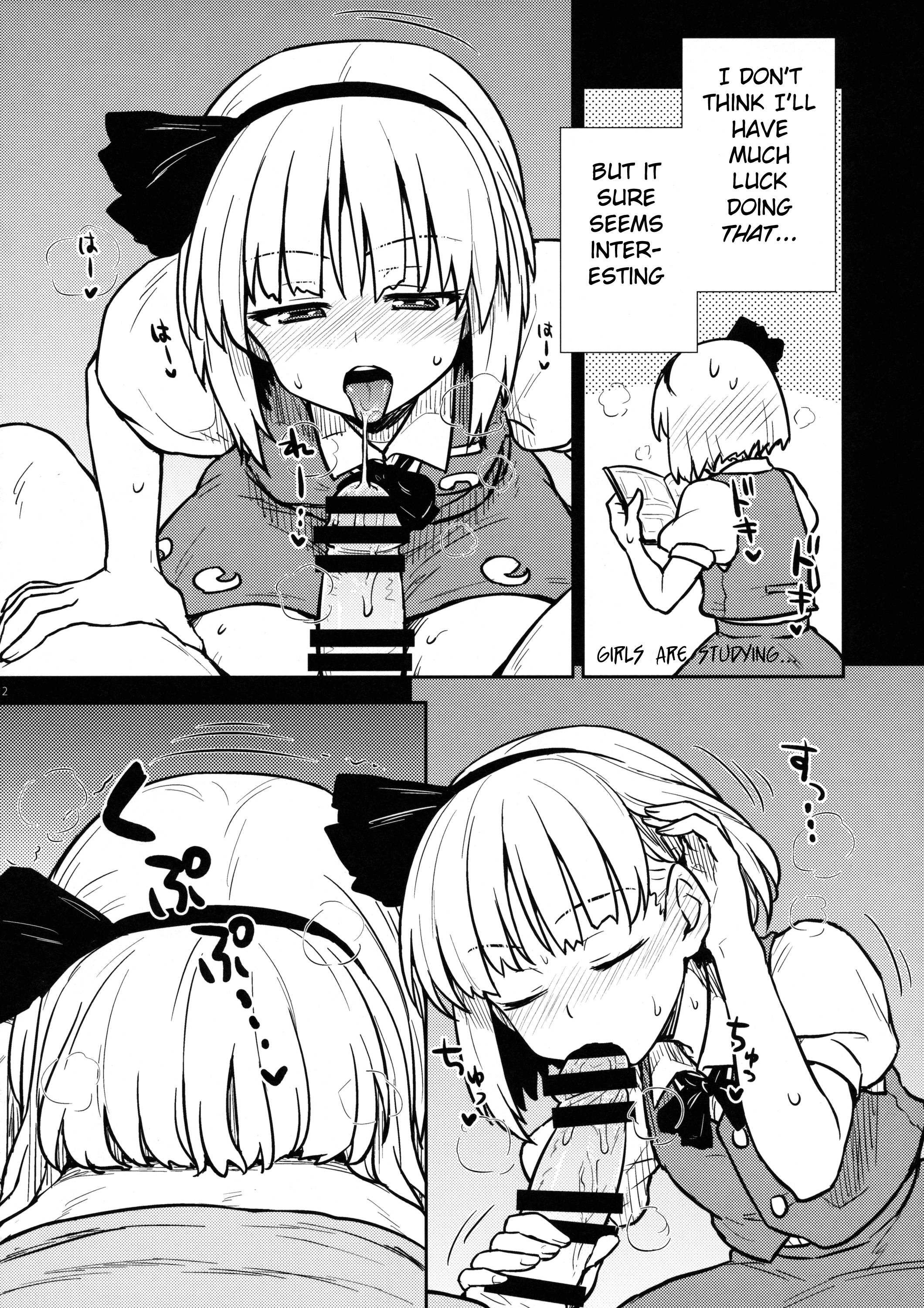 Youmu's Coming of Age page 11 full