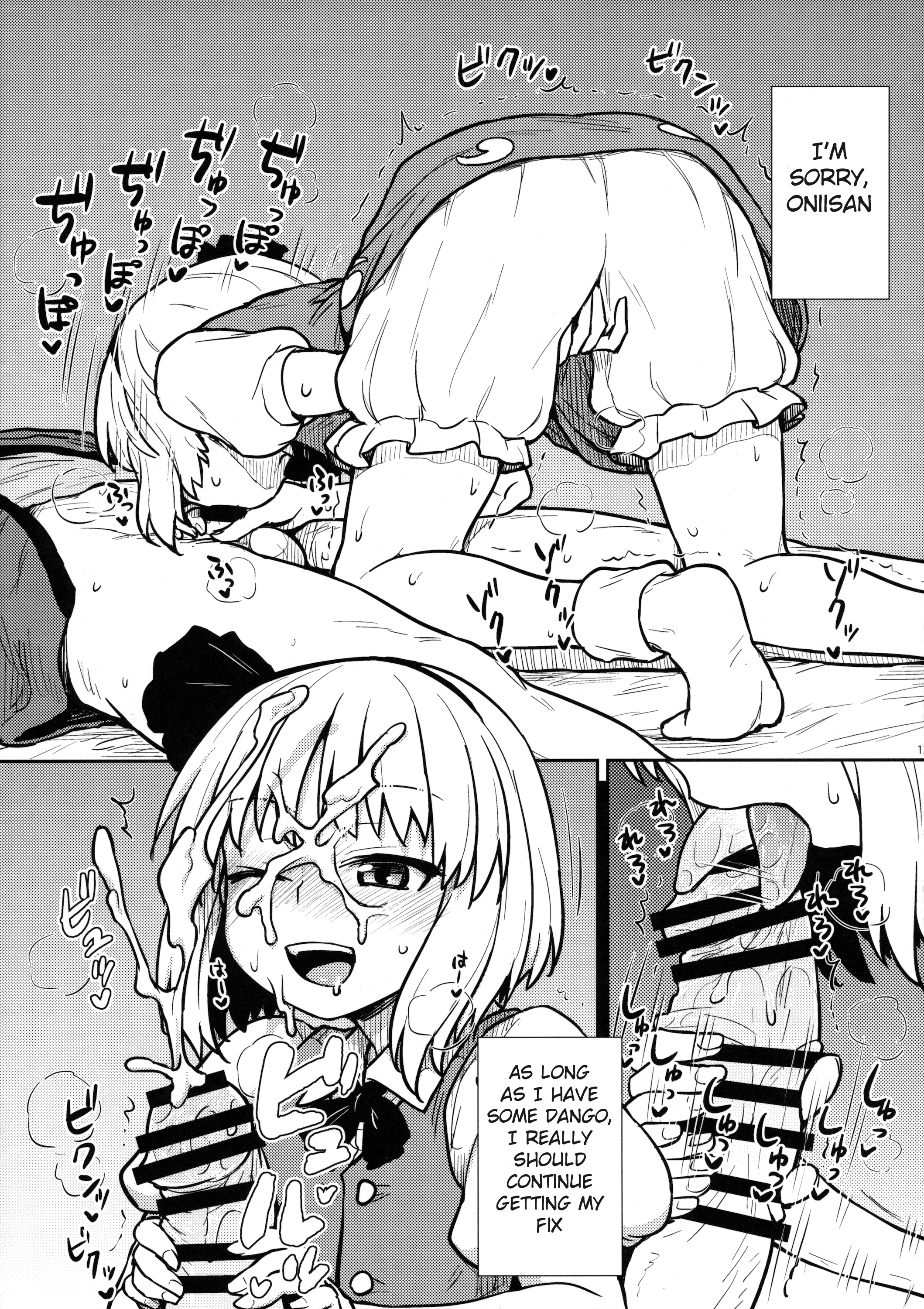 Youmu's Coming of Age page 12 full