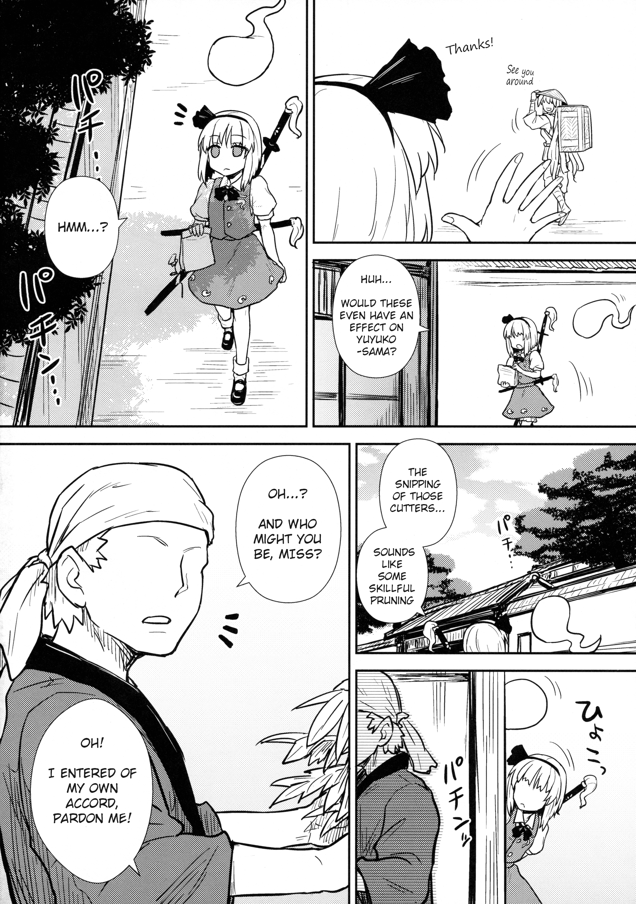 Youmu's Coming of Age page 3 full