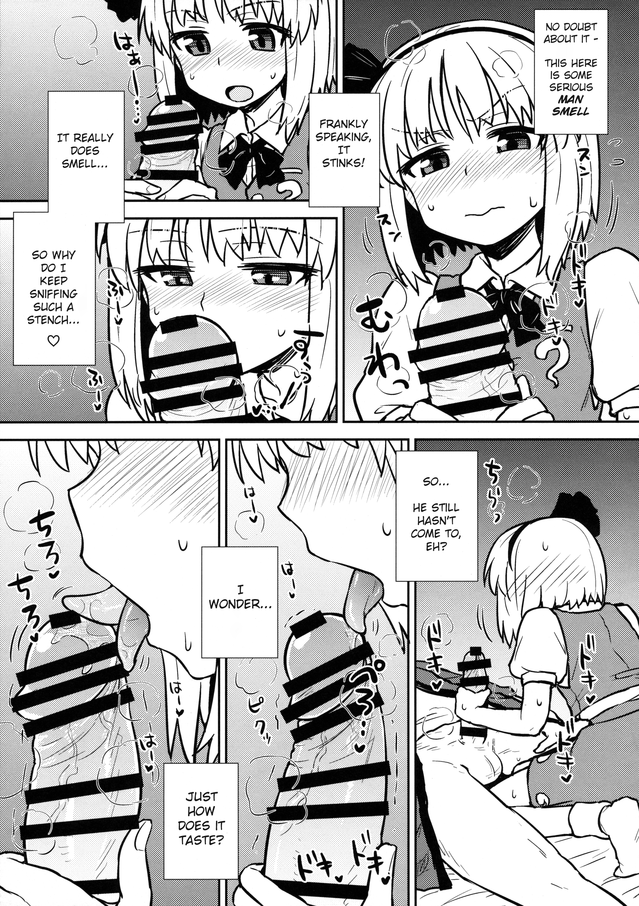 Youmu's Coming of Age page 8 full