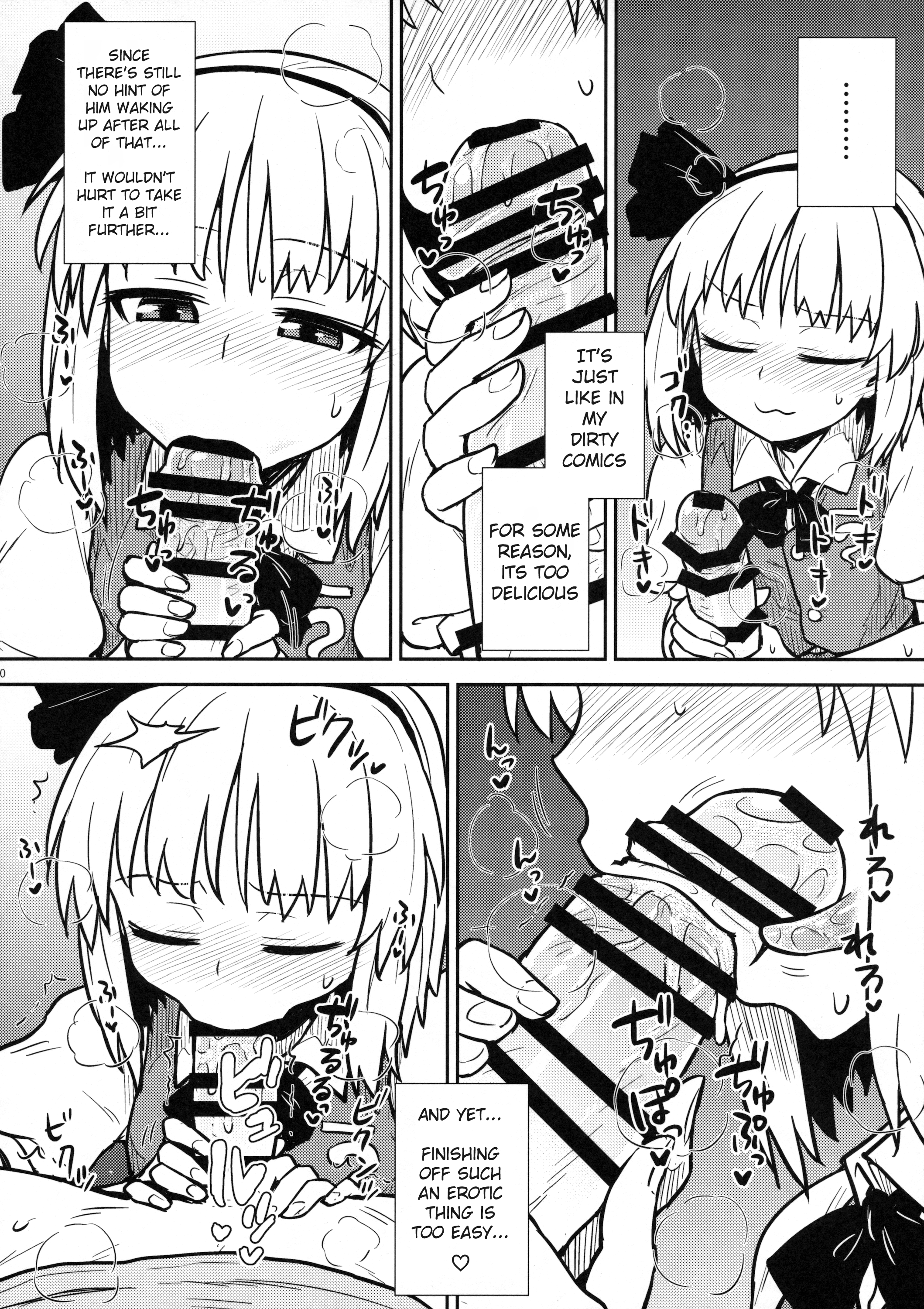 Youmu's Coming of Age page 9 full